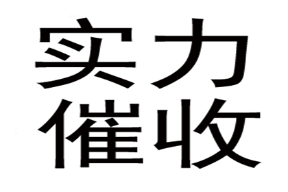 律师代为追讨欠款费用明细